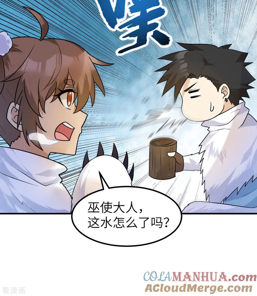 《荒岛余生之时空流浪纪》第224话 第31页