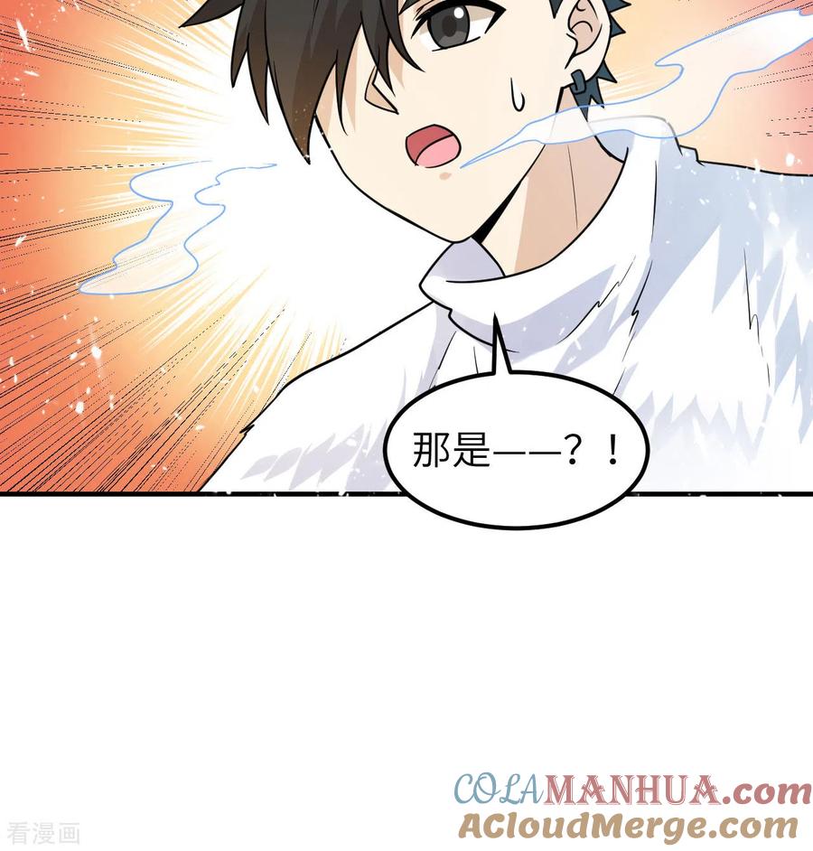《荒岛余生之时空流浪纪》第224话 第46页
