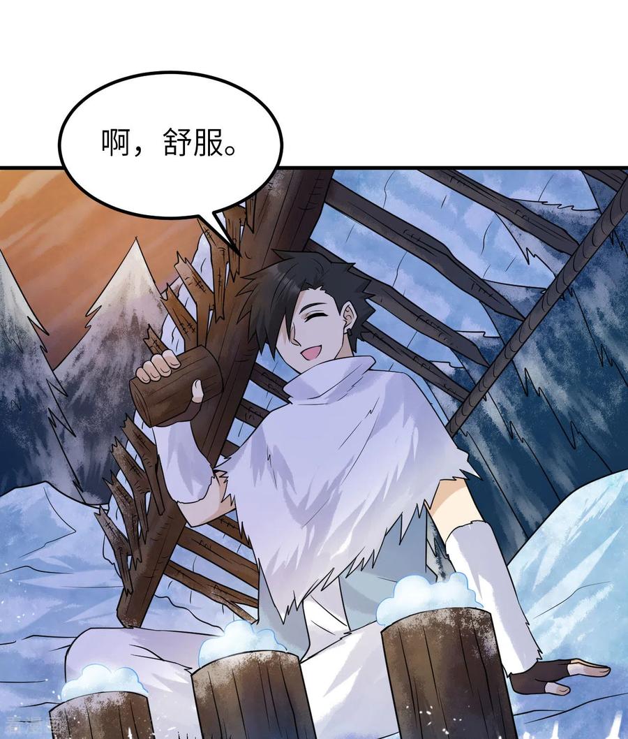《荒岛余生之时空流浪纪》第224话 第2页