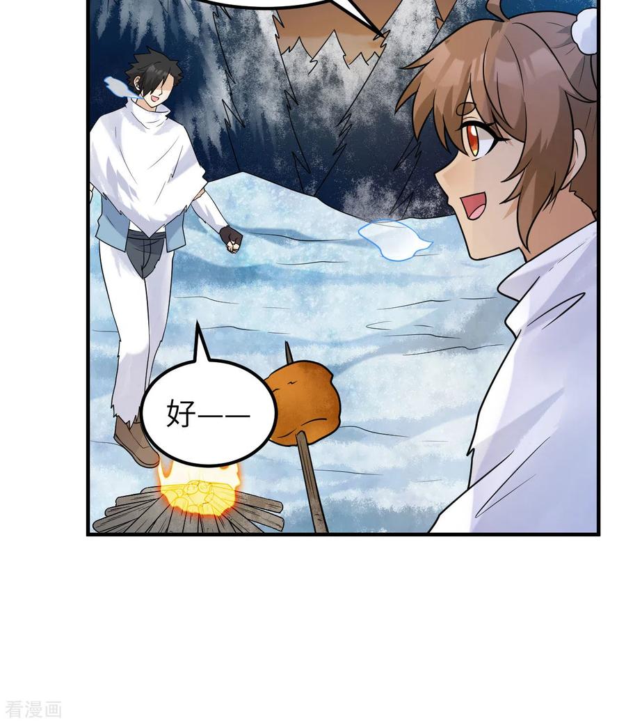 《荒岛余生之时空流浪纪》第224话 第23页