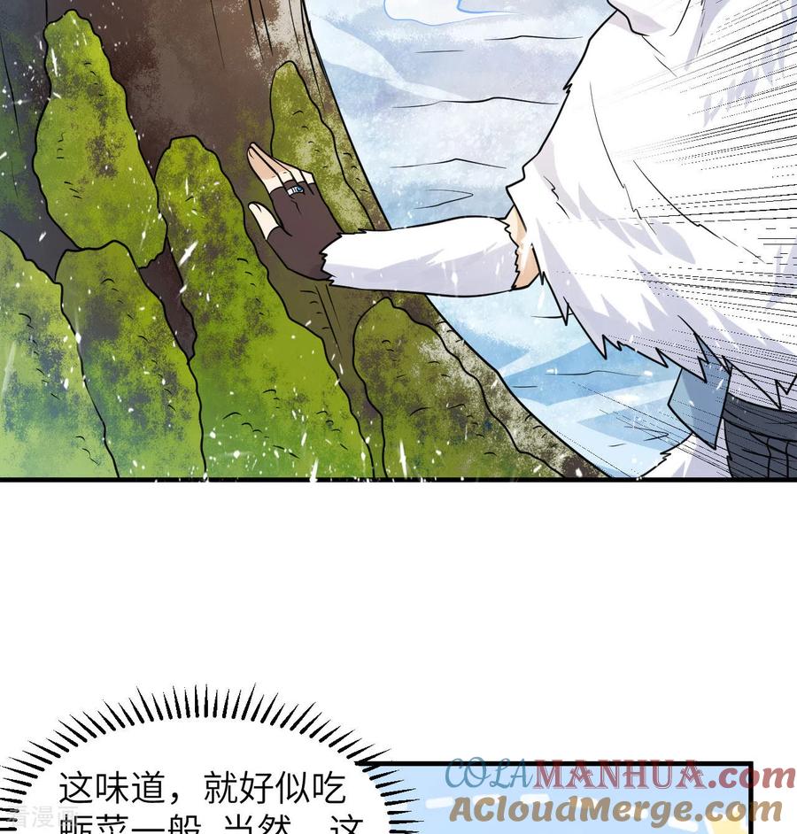 《荒岛余生之时空流浪纪》第224话 第49页