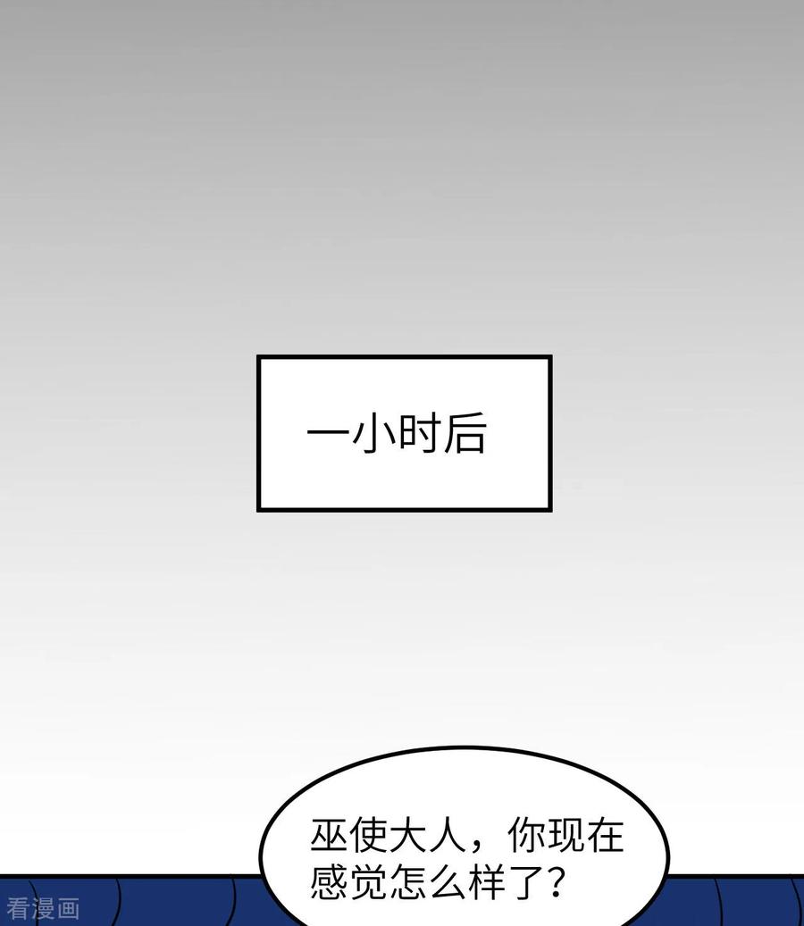 《荒岛余生之时空流浪纪》第224话 第26页