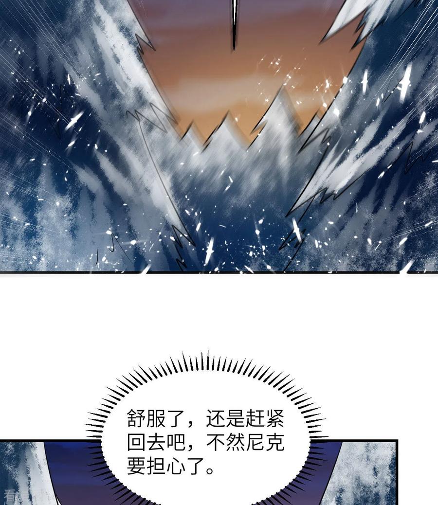 《荒岛余生之时空流浪纪》第224话 第21页