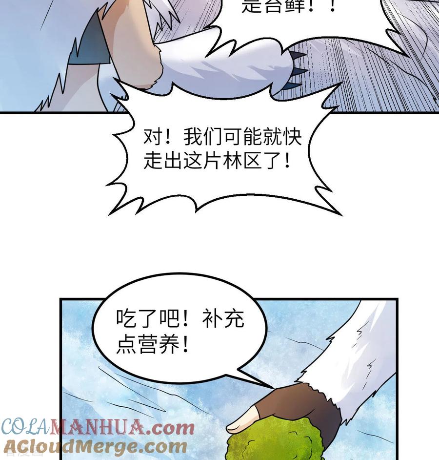 《荒岛余生之时空流浪纪》第224话 第52页