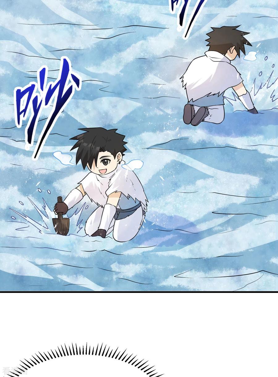 《荒岛余生之时空流浪纪》第224话 第42页
