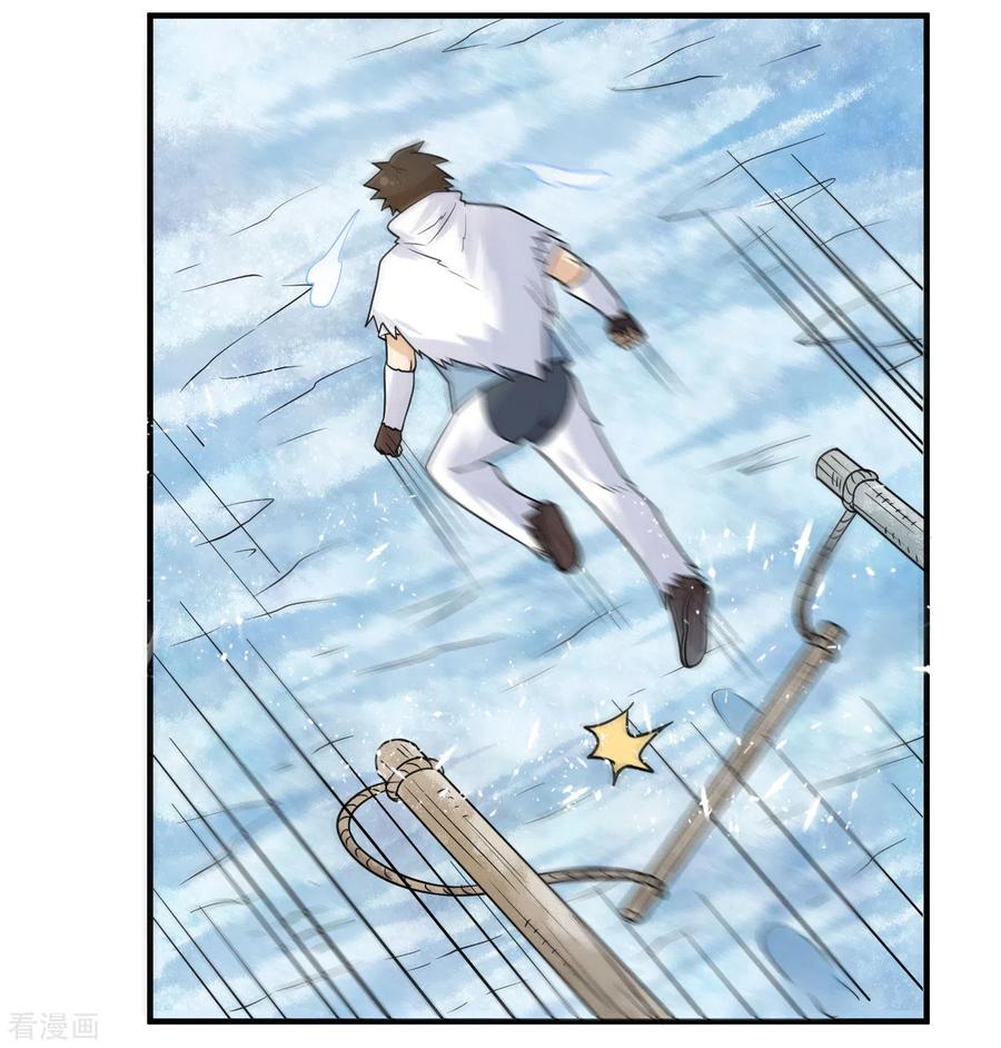 《荒岛余生之时空流浪纪》第224话 第47页