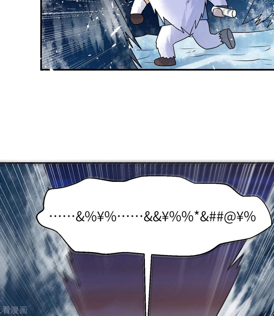 《荒岛余生之时空流浪纪》第224话 第20页