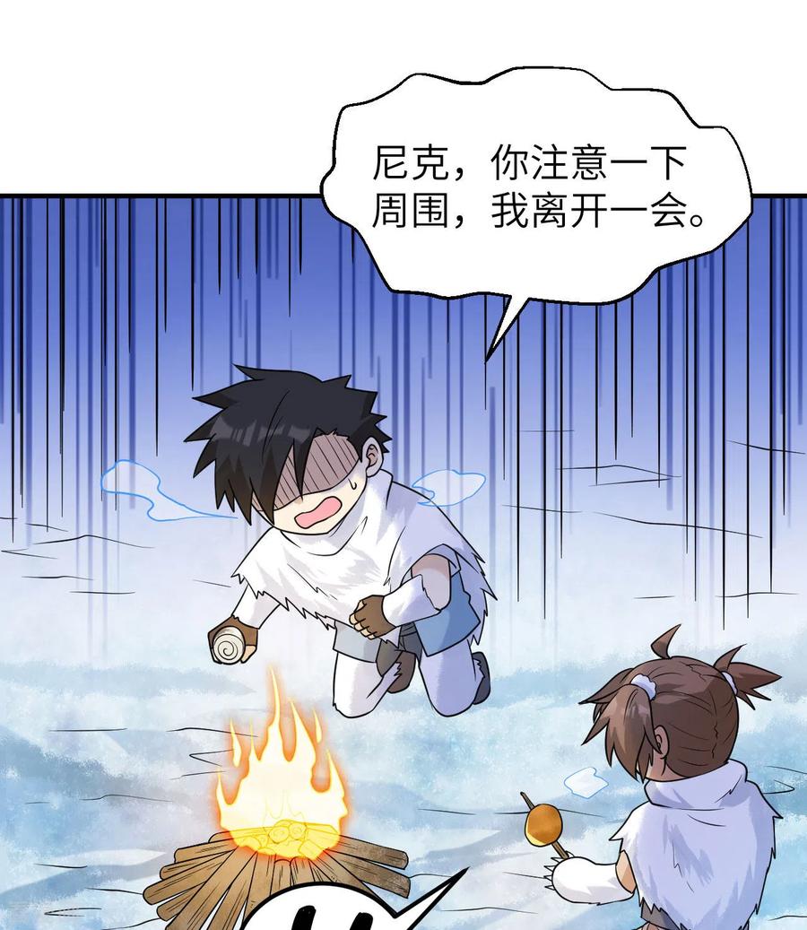《荒岛余生之时空流浪纪》第224话 第18页