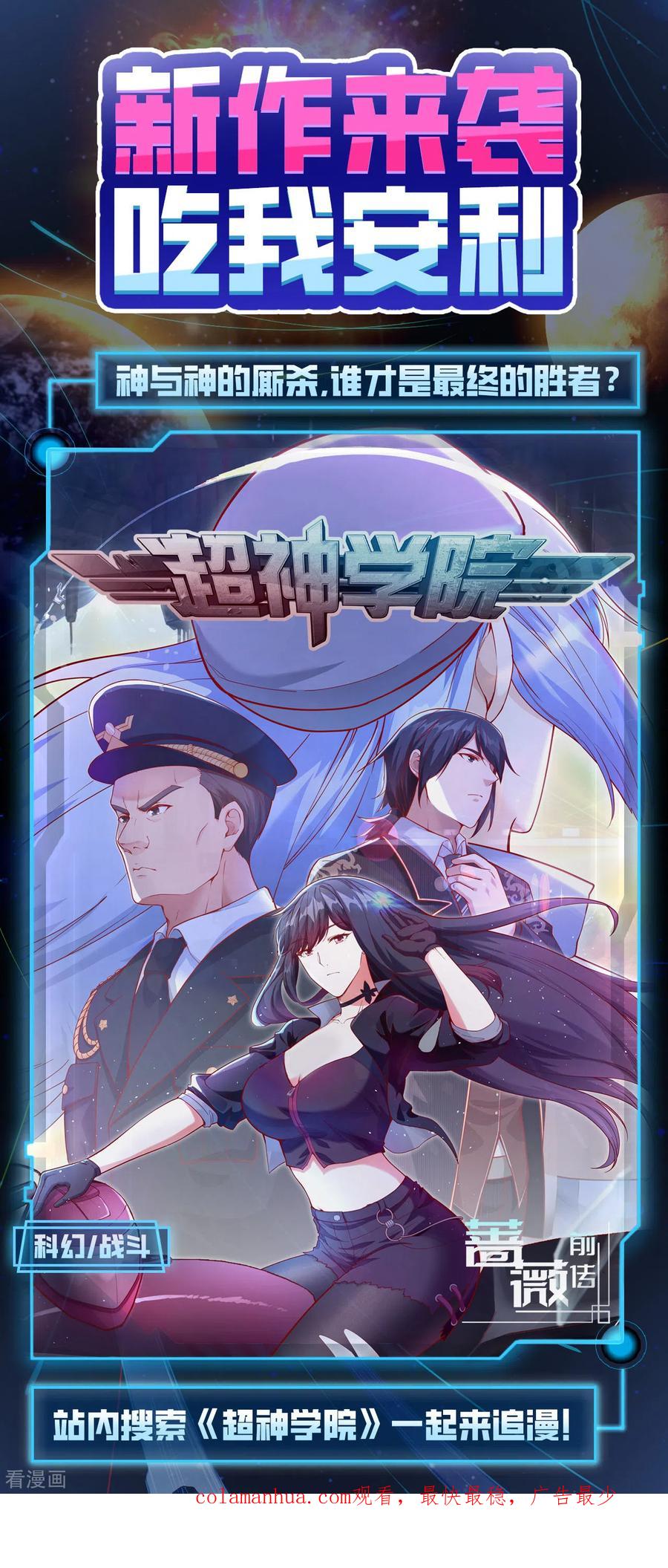 《荒岛余生之时空流浪纪》第224话 第54页