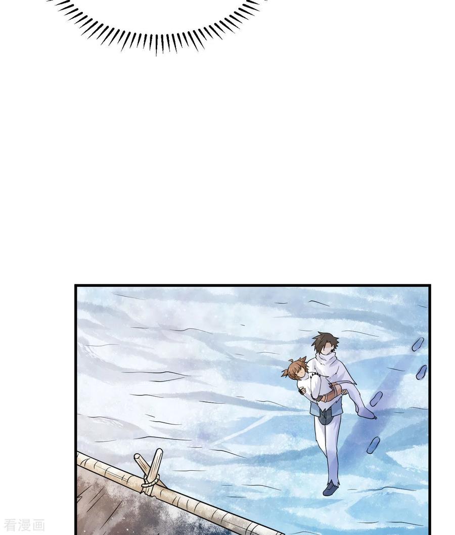 《荒岛余生之时空流浪纪》第224话 第6页