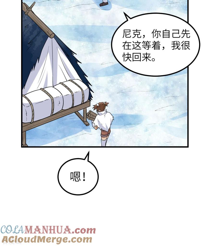 《荒岛余生之时空流浪纪》第225话 第40页