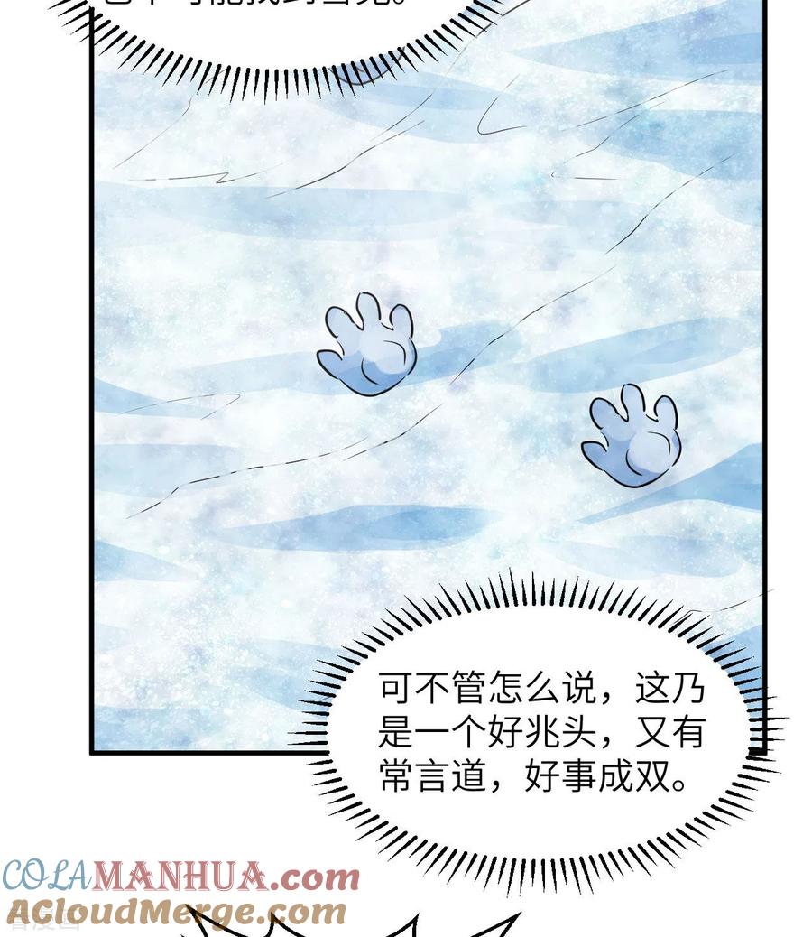《荒岛余生之时空流浪纪》第225话 第28页