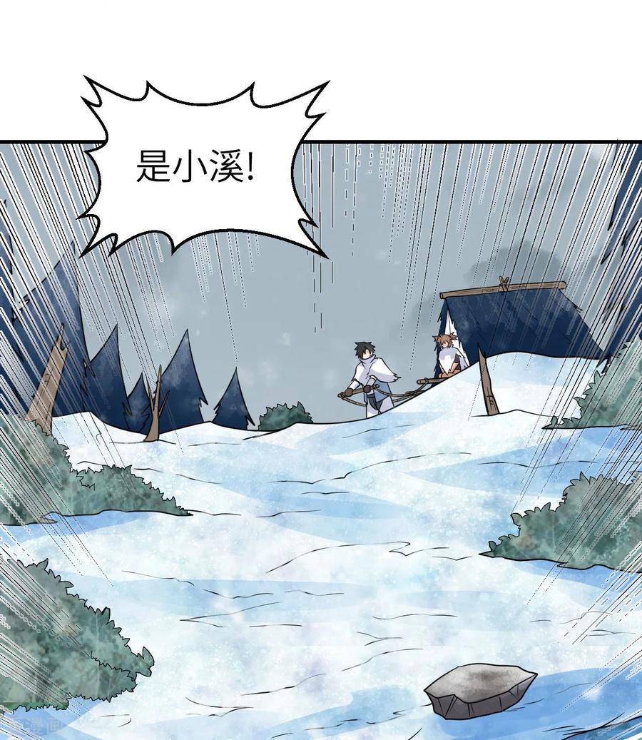 《荒岛余生之时空流浪纪》第225话 第30页