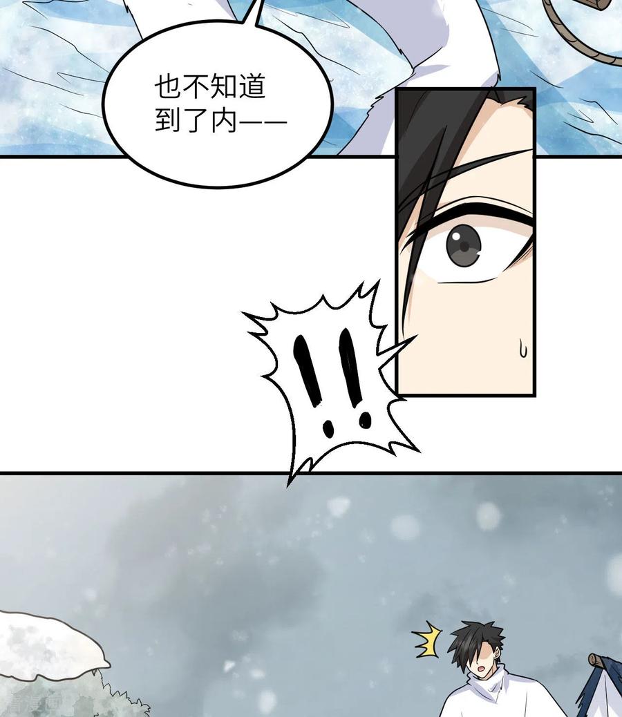 《荒岛余生之时空流浪纪》第225话 第14页