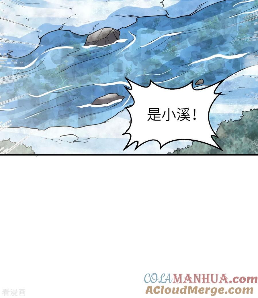 《荒岛余生之时空流浪纪》第225话 第31页