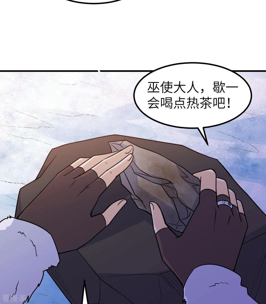 《荒岛余生之时空流浪纪》第225话 第44页