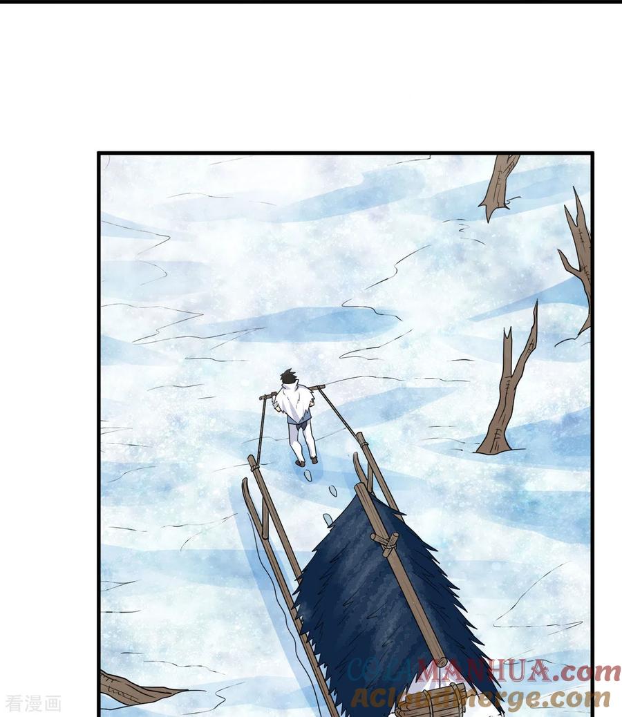 《荒岛余生之时空流浪纪》第225话 第25页