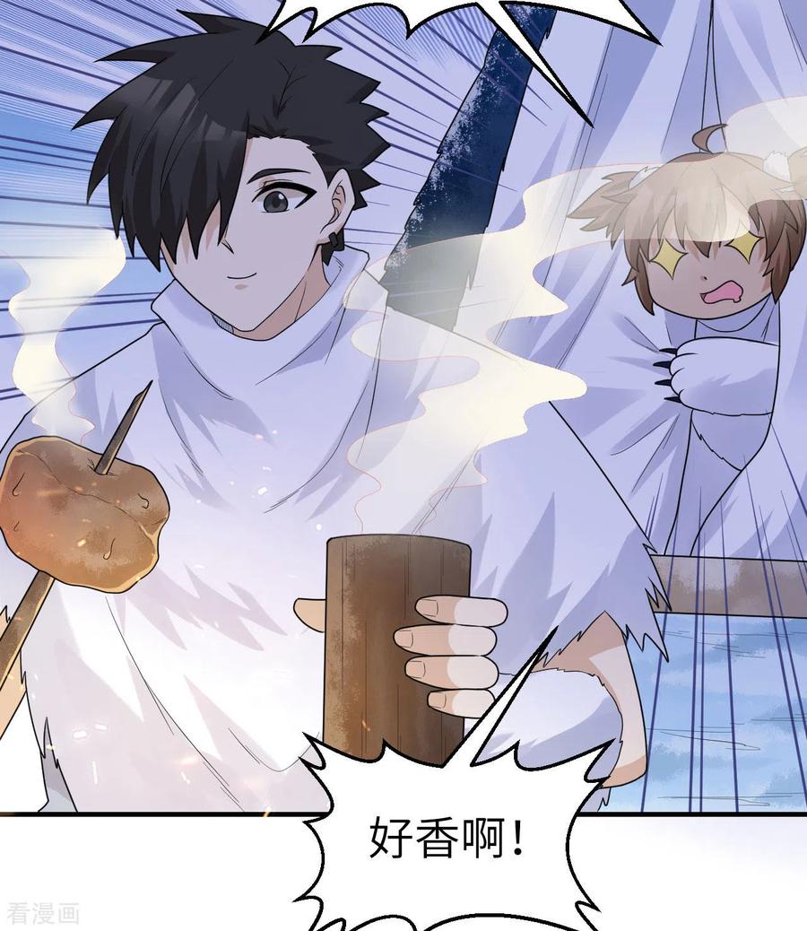 《荒岛余生之时空流浪纪》第226话 第38页
