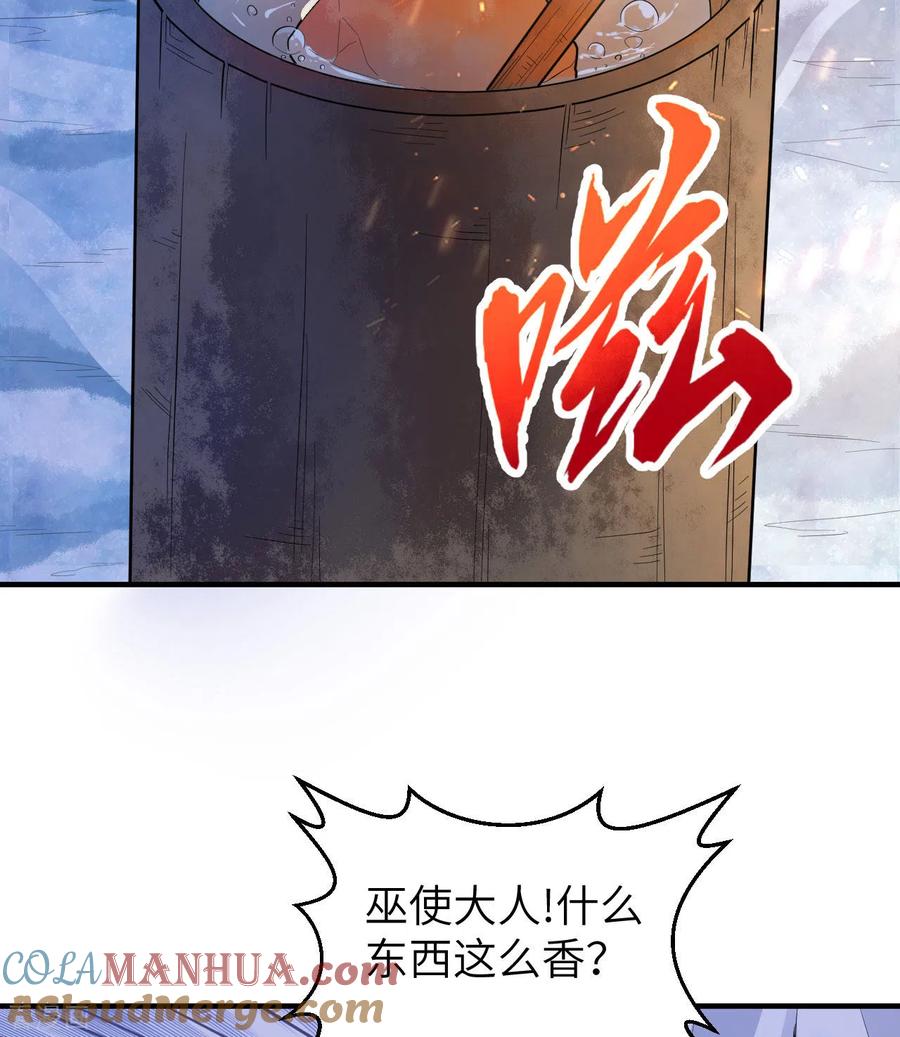 《荒岛余生之时空流浪纪》第226话 第37页