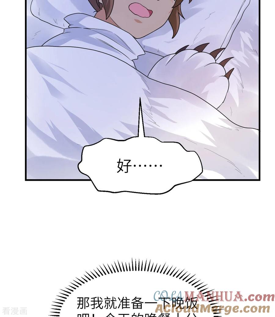 《荒岛余生之时空流浪纪》第226话 第34页
