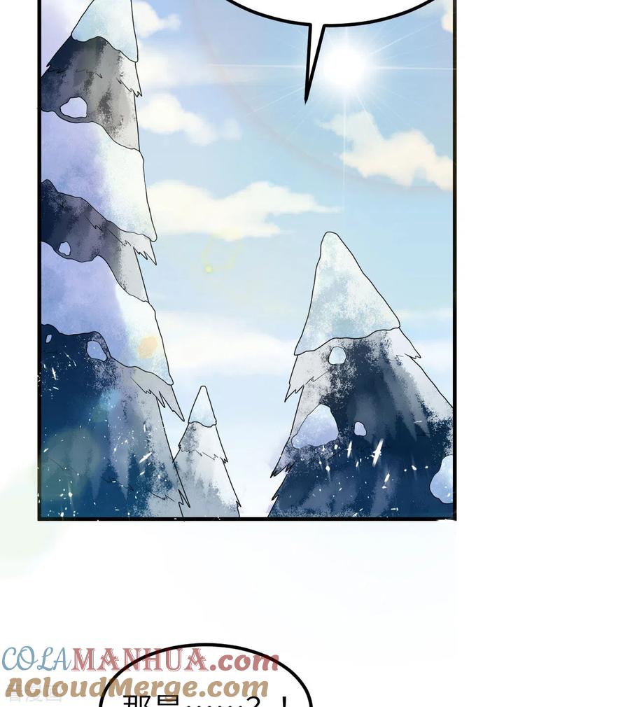 《荒岛余生之时空流浪纪》第226话 第10页