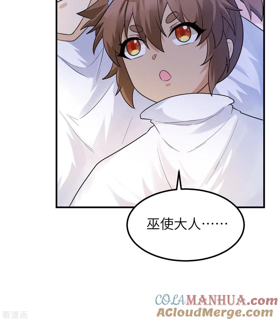 《荒岛余生之时空流浪纪》第226话 第46页