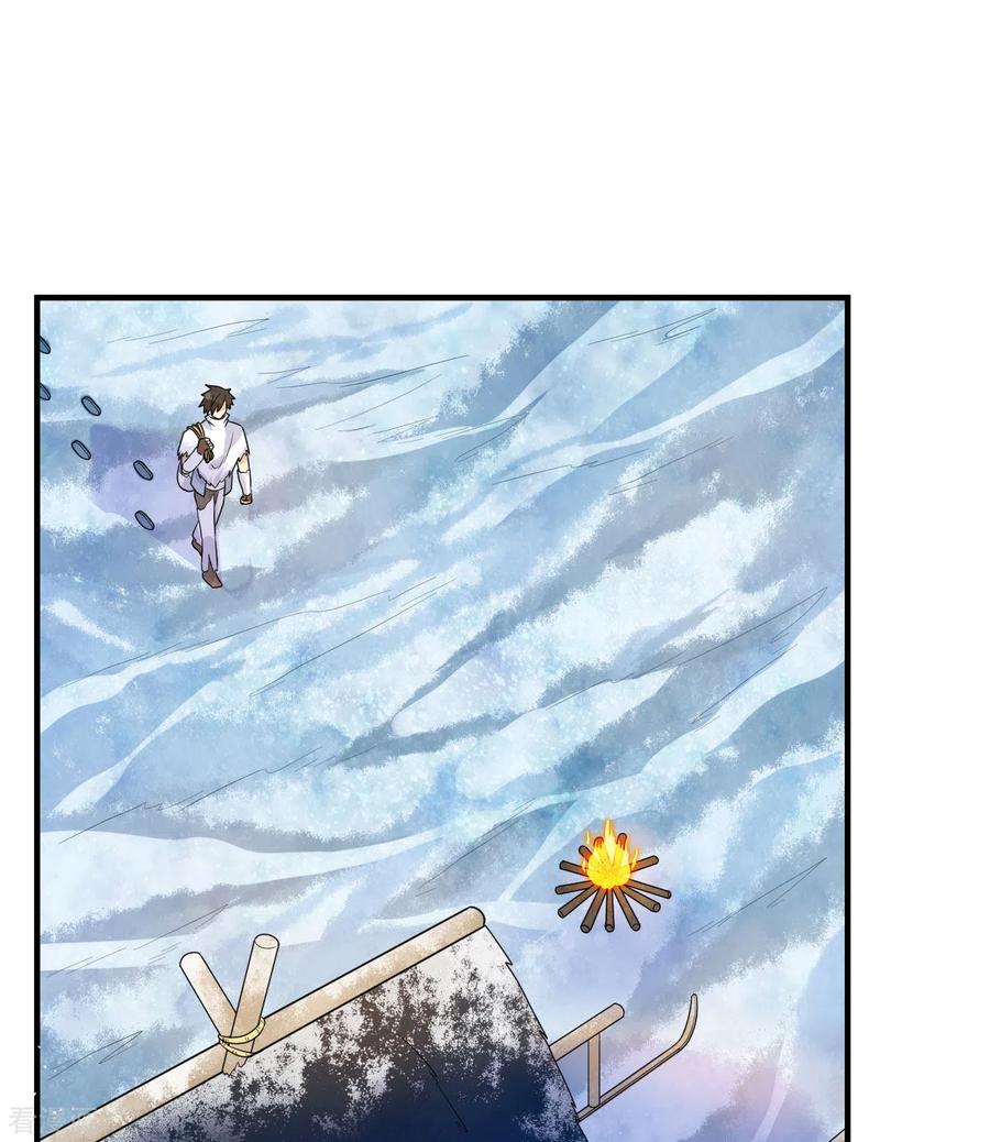 《荒岛余生之时空流浪纪》第226话 第27页