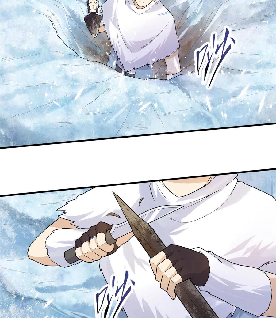 《荒岛余生之时空流浪纪》第226话 第20页