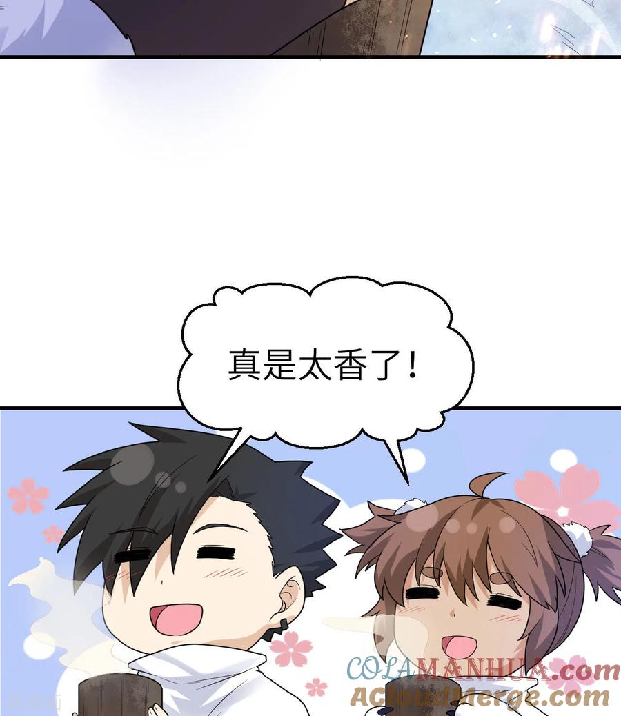 《荒岛余生之时空流浪纪》第226话 第40页