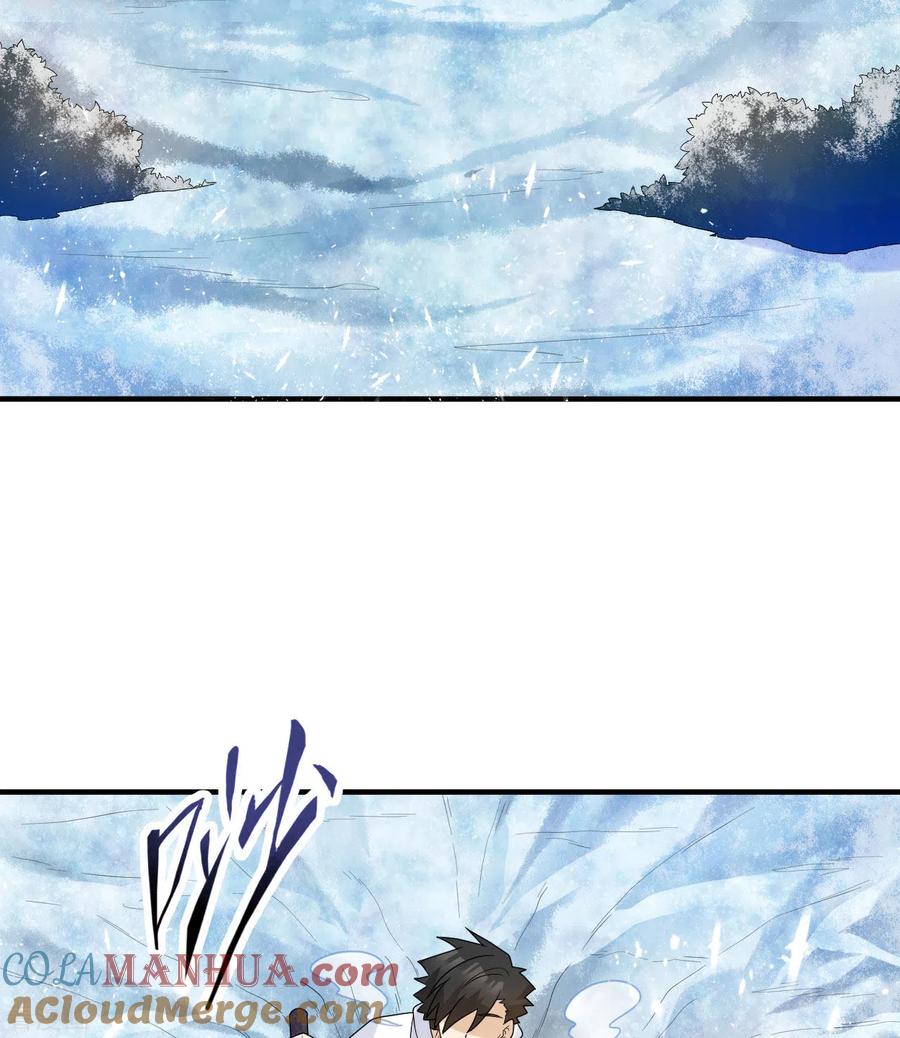 《荒岛余生之时空流浪纪》第226话 第19页
