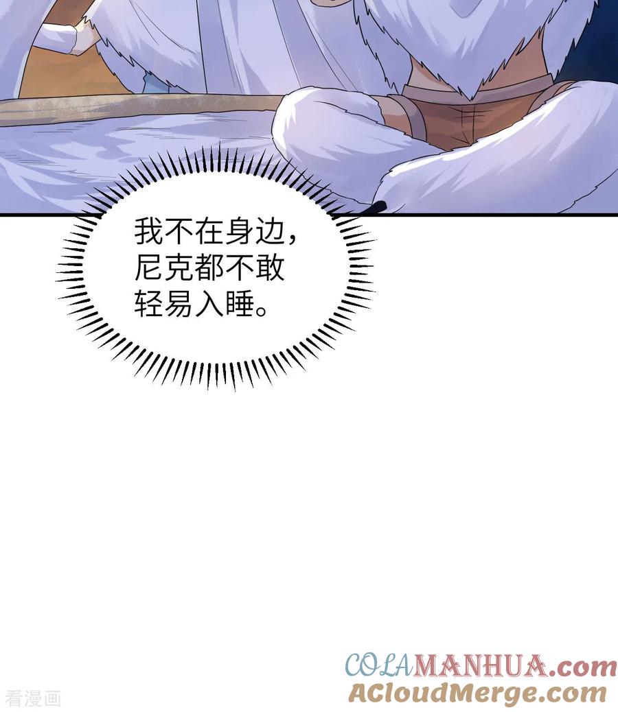 《荒岛余生之时空流浪纪》第226话 第31页