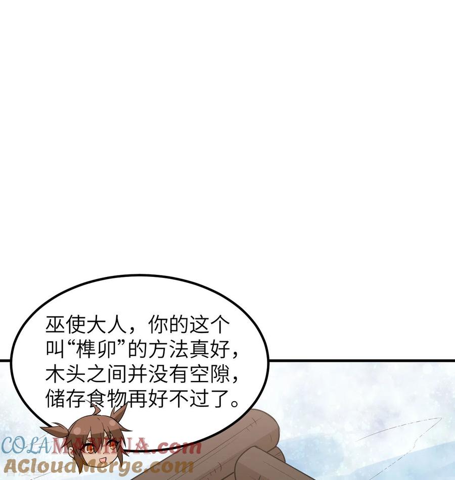 《荒岛余生之时空流浪纪》第227话 第52页