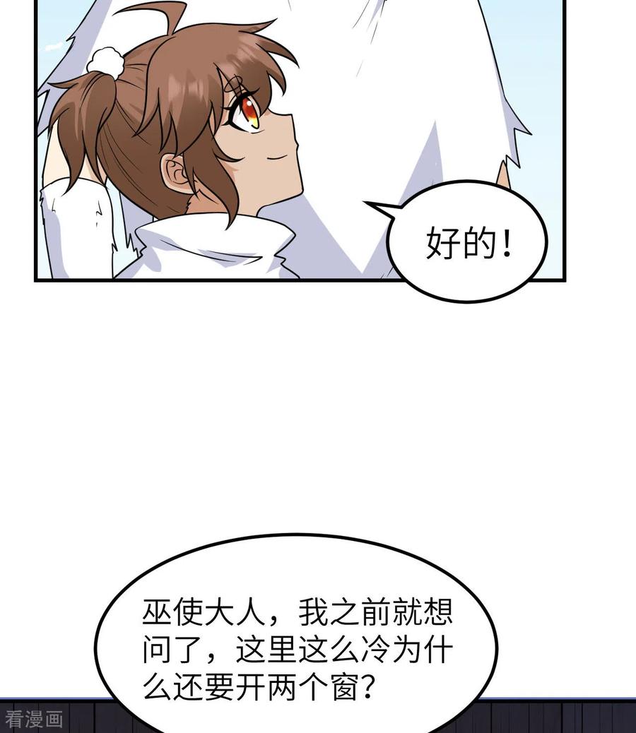 《荒岛余生之时空流浪纪》第227话 第36页