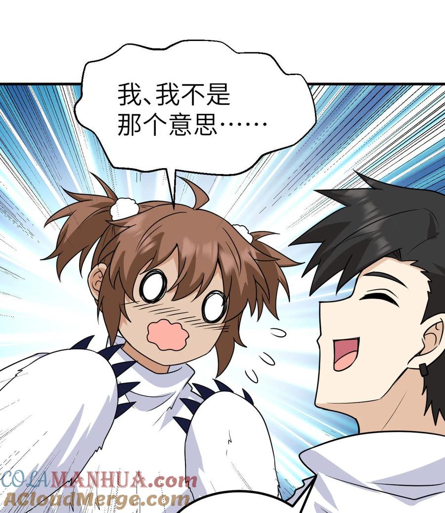 《荒岛余生之时空流浪纪》第227话 第40页