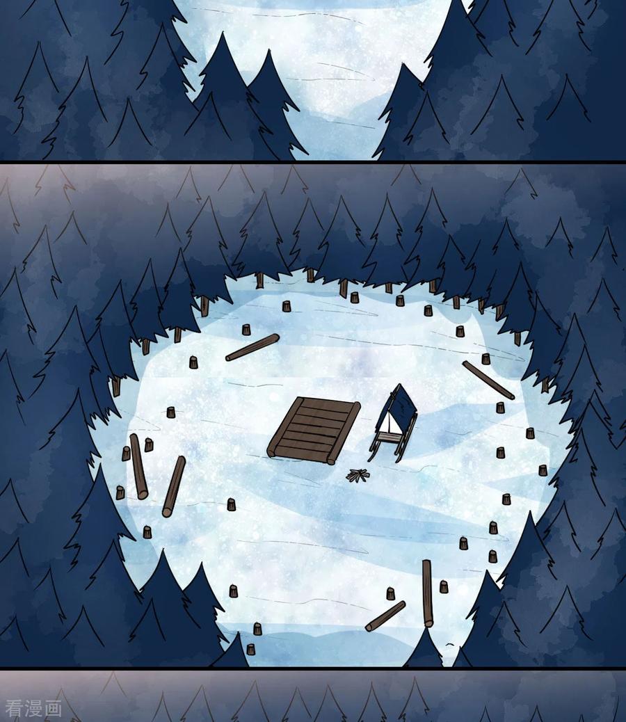 《荒岛余生之时空流浪纪》第227话 第23页