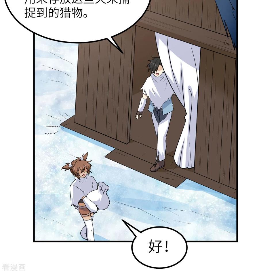 《荒岛余生之时空流浪纪》第227话 第51页