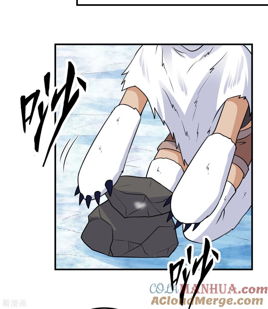 《荒岛余生之时空流浪纪》第227话 第13页