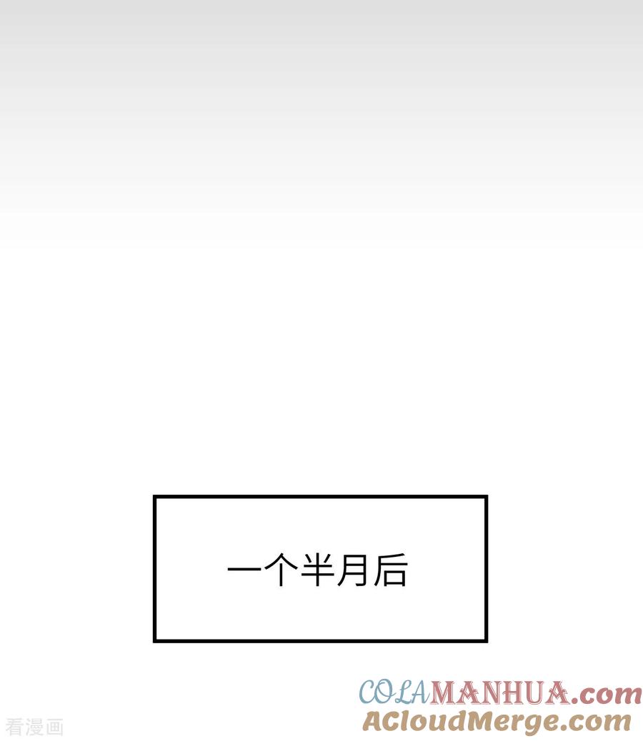《荒岛余生之时空流浪纪》第227话 第31页