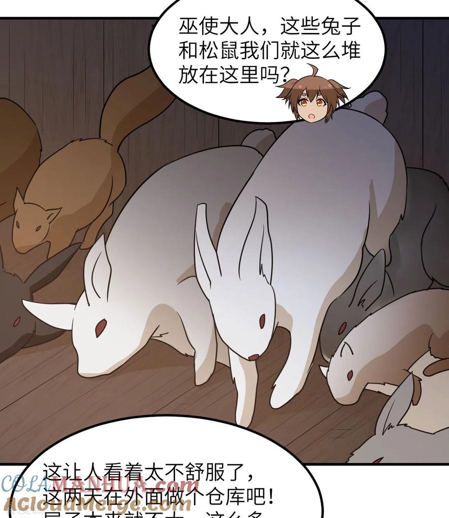《荒岛余生之时空流浪纪》第227话 第43页