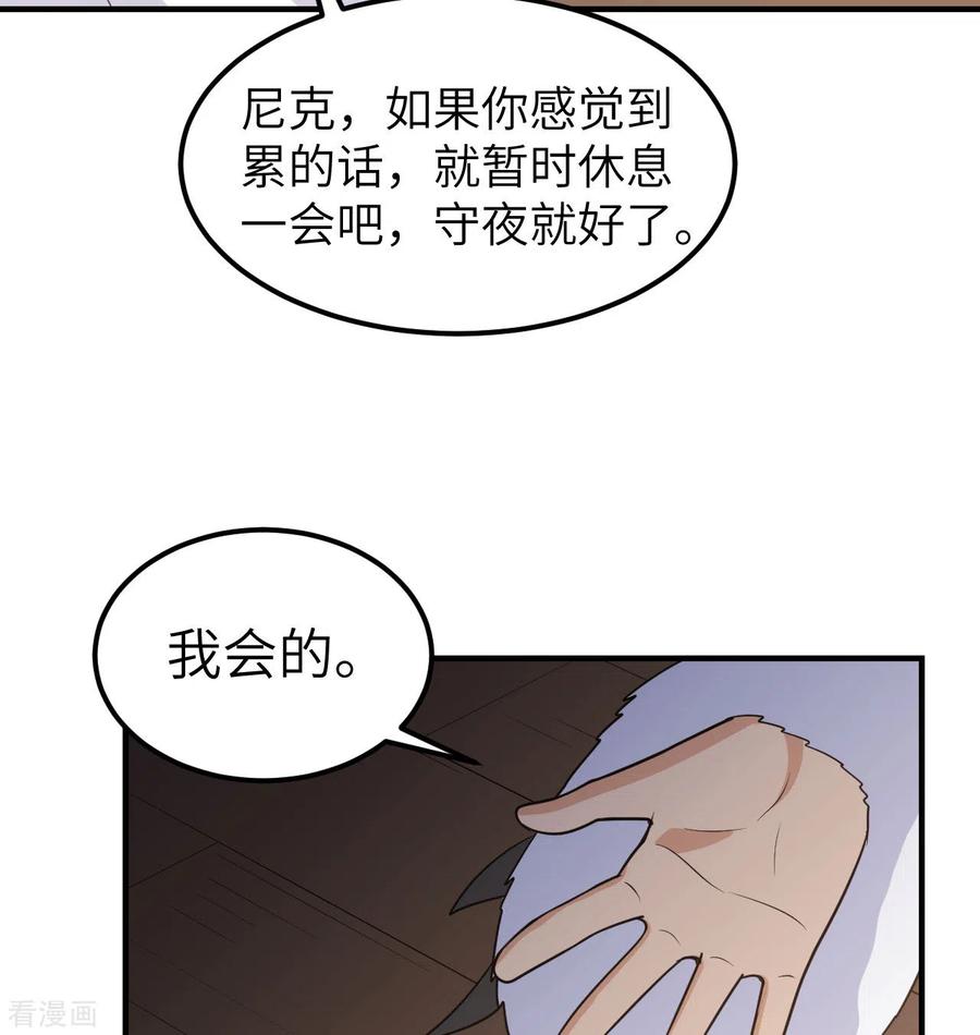 《荒岛余生之时空流浪纪》第227话 第59页