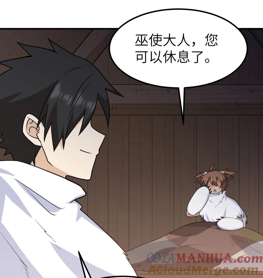 《荒岛余生之时空流浪纪》第227话 第58页
