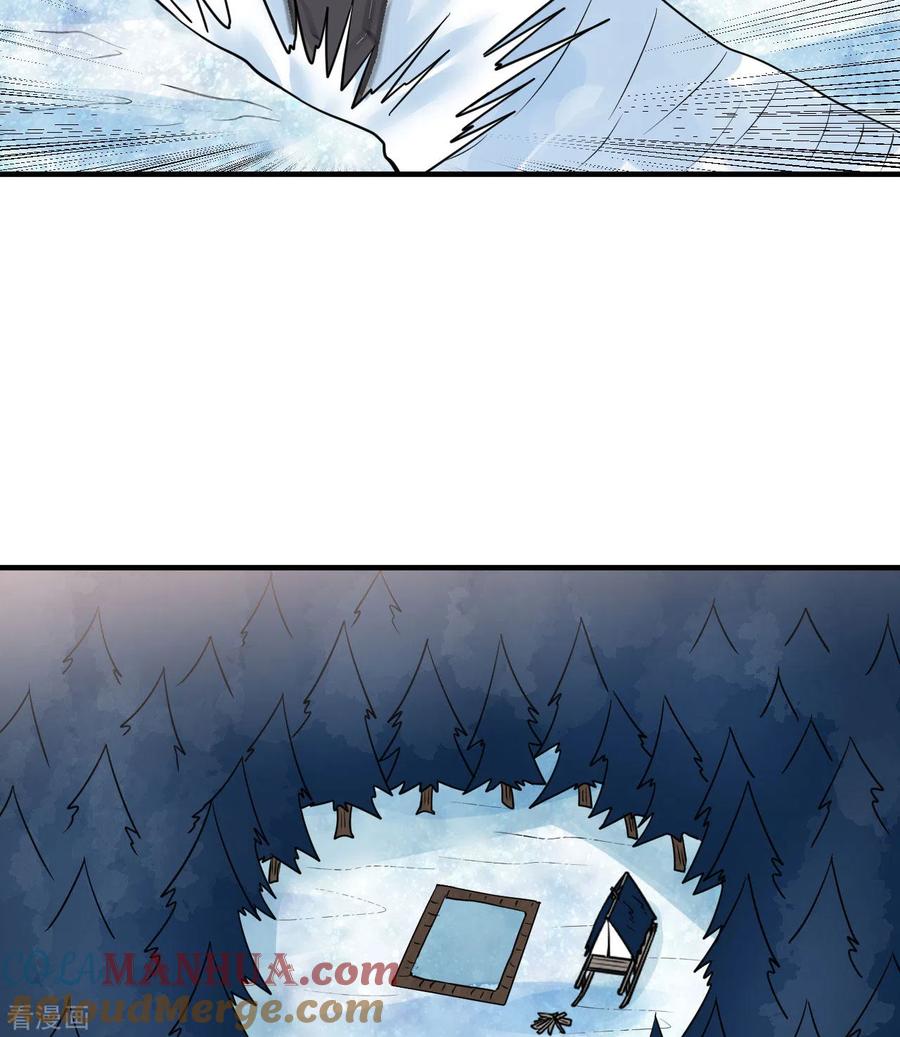 《荒岛余生之时空流浪纪》第227话 第22页