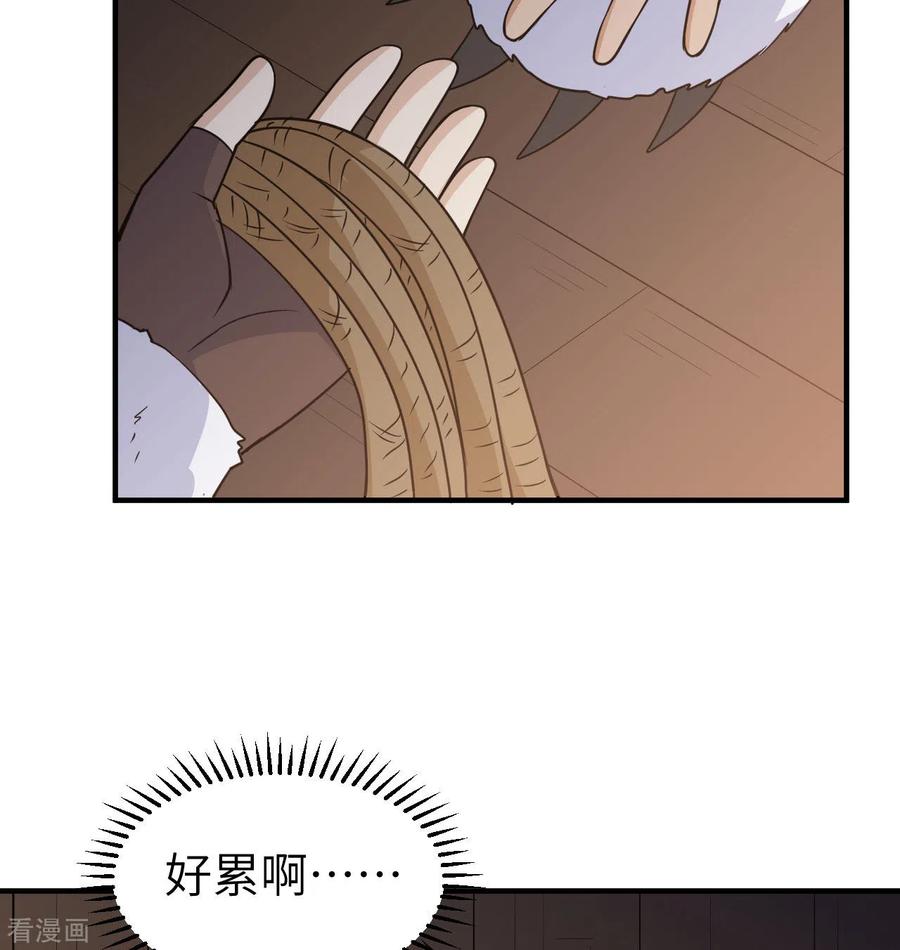 《荒岛余生之时空流浪纪》第227话 第60页