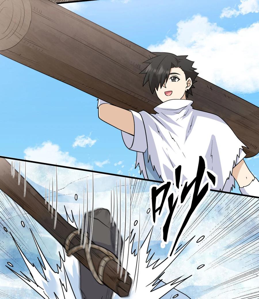 《荒岛余生之时空流浪纪》第227话 第21页