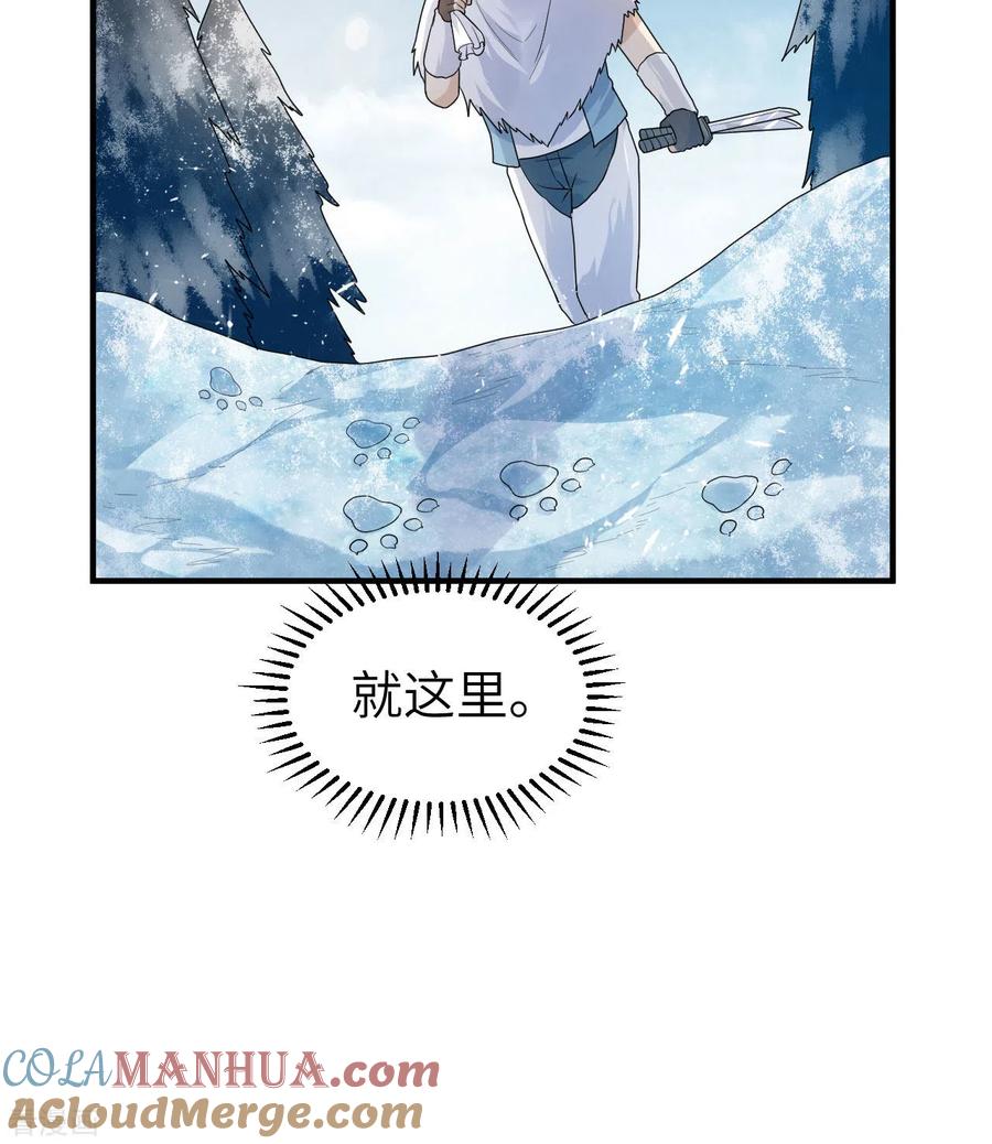 《荒岛余生之时空流浪纪》第228话 第31页