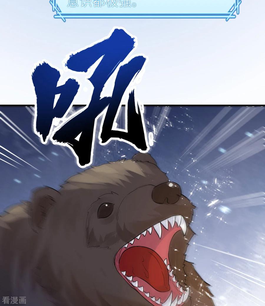 《荒岛余生之时空流浪纪》第228话 第51页