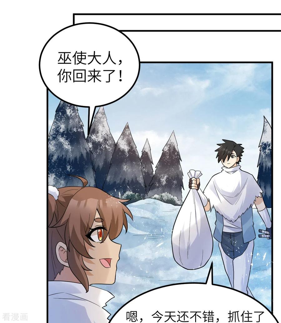 《荒岛余生之时空流浪纪》第228话 第56页