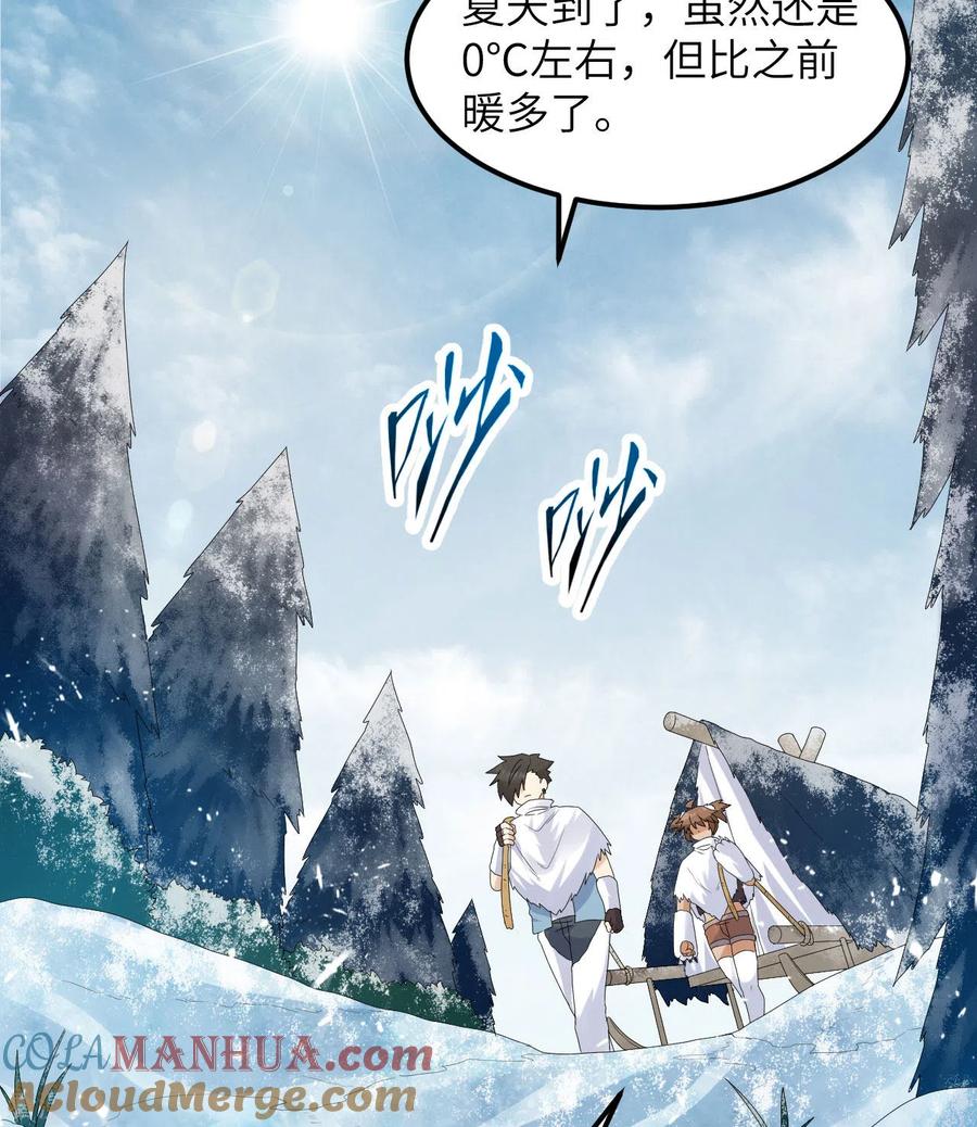 《荒岛余生之时空流浪纪》第228话 第19页