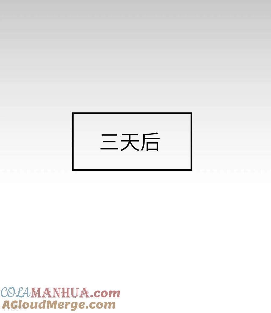 《荒岛余生之时空流浪纪》第228话 第16页