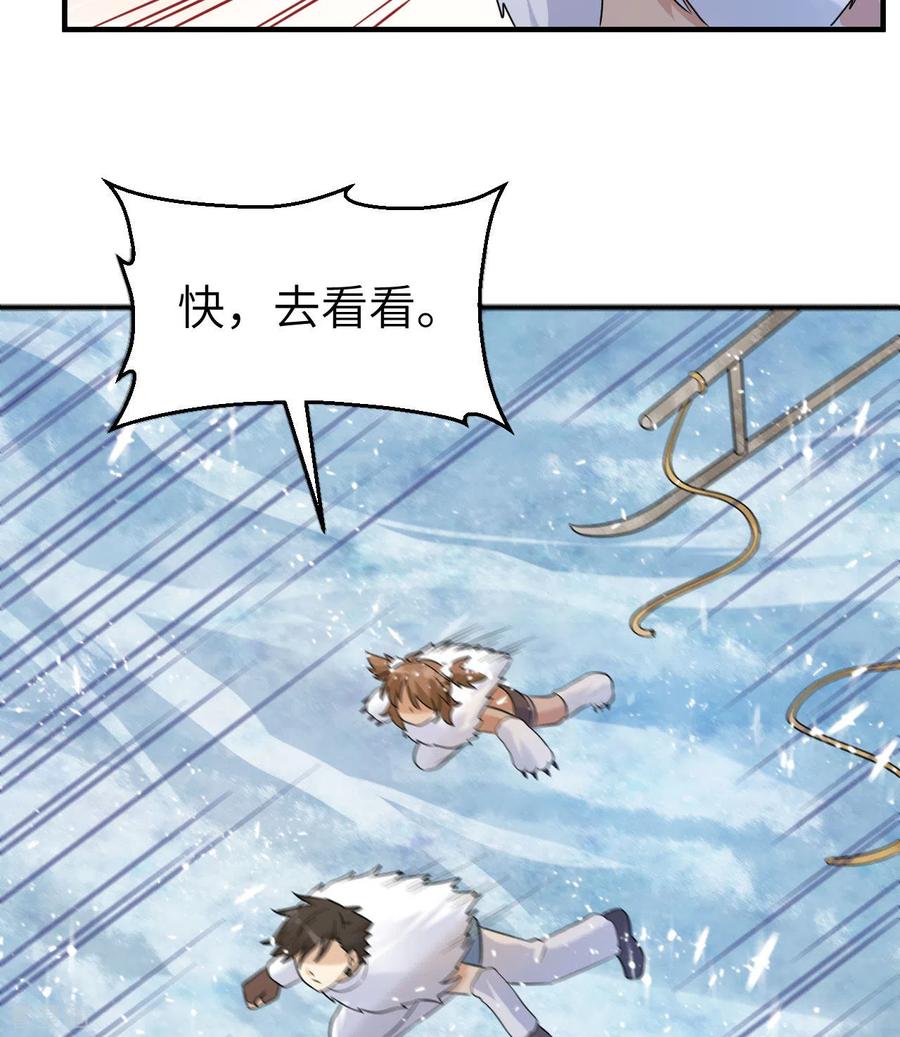 《荒岛余生之时空流浪纪》第228话 第60页